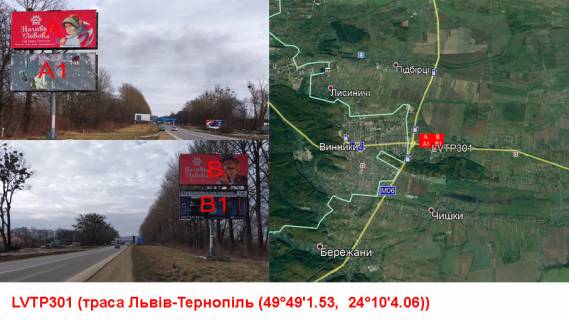 Billboard B in Lviv, 3х6  M-09  Ternopil' - L'viv - Rava-Rus'ka km. 112+620 pravoruc Photo 1