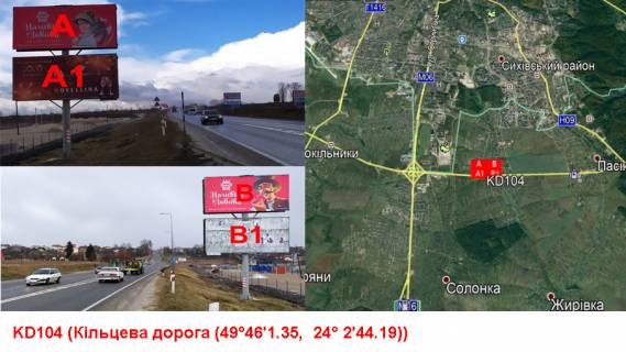 Billboard B in Lviv, 3х6  M-06 Kiiv-Cop km. 550 + 688 livoruc Photo 1