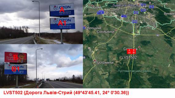 Billboard A in Lviv, 3х6  M-06 Kiiv-Cop km. 557+980 pravoruc Photo 1