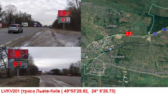 Billboard B in Lviv, 3х6  Pid'izd do L'vova km 3+170 livoruc Photo 1