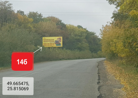 Billboard B in Ternopil, 3х6  Roztasovanij na smuzi vidvodu avtomobil'noi dorogi P-43/M -19/ -Lanivci /H-02/, 10km + 900m pravoruc. Photo 1
