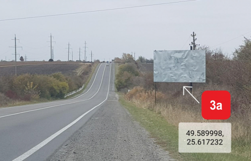 Billboard A in Ternopil, 3х6  Roztasovanij na smuzi vidvodu avtomobil'noi dorogi P-41 Obhid m.Ternopola, 3km + 600m pravoruc. Photo 1