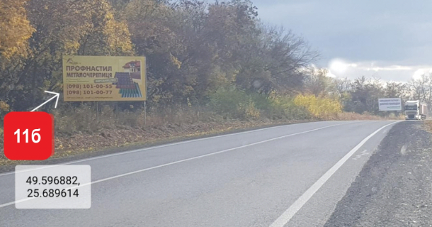Billboard B in Ternopil, 3х6  Roztasovanij na smuzi vidvodu avtomobil'noi dorogi M-19 Domanove - Kovel' - Cernivci - Tereblece, 313km + 550m livoruc. Photo 1