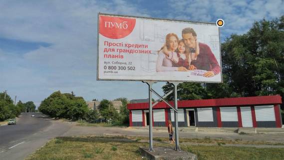Billboard A in Tetiiv Sobornaa st. 86, naprotiv magazina "Optovicok" !!! Razmer 2860h5860 mm !!! Photo 1