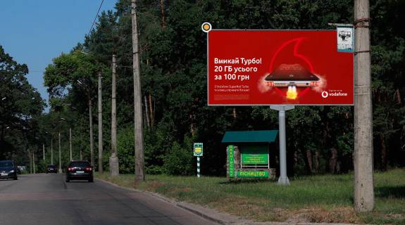 Billboard A in Cherkasy, Щит 3x6  Dahnivs'ka st. - Postiseva st. Photo 1