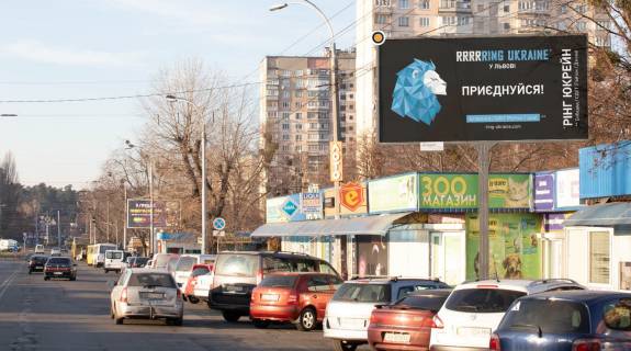 Billboard A in Kyiv, Щит 3x6  Svobodi av., 20 Photo 1