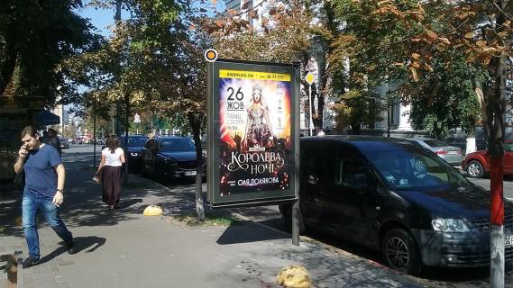 Citylight B in Kyiv, Сітілайт 1.2х1.8  Instituts'ka st. 12 Photo 1