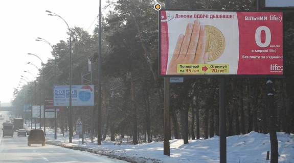 Billboard A in Koncha-Zaspa, Щит 3x6  Stolicne sose, 160 m vid bazi "Dinamo", z Kieva Photo 1