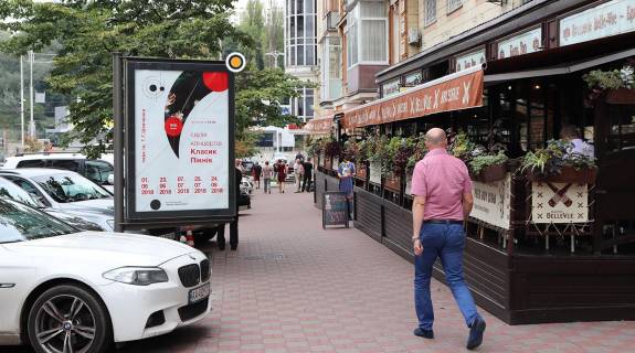 Citylight B in Kyiv, Сітілайт 1.2х1.8  Saksagans'kogo st. 7 Photo 1