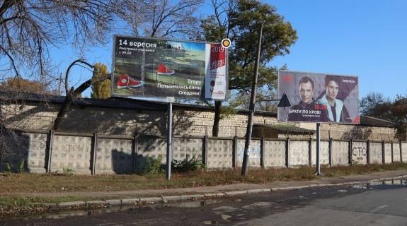 Billboard A in Odessa, Щит 3x6  Stolbova st. / 1-a zastava st., v centr Photo 1