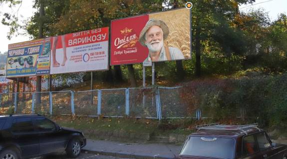 Billboard A in Chernivtsi, Щит 3x6  Gagarina 23 st., navproti golovnogo vihodu z Z / d vokzalu Photo 1