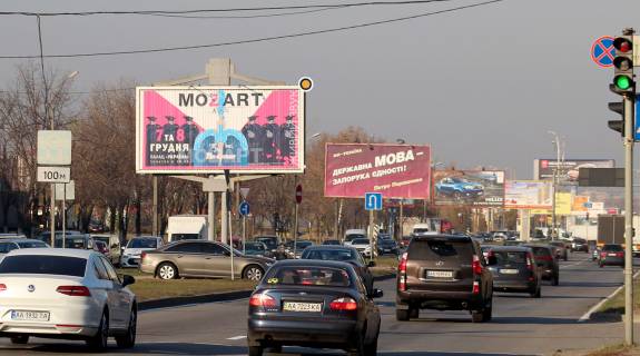 Billboard A in Kyiv, Щит 3x6  Bogatirs'ka st., 3, zavod "Obolon'", rozdil'nik, na Visgorod Photo 1