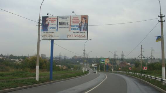 Billboard B in Donetsk Luzskaa st. Photo 1
