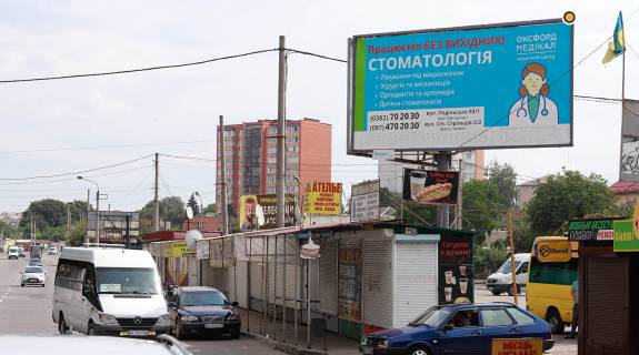 Billboard B in Khmelnitsky, Щит 3x6  Vhid-Vihid na rinok Izida, L'vivs'ke sosse.v`izd v misto Photo 1