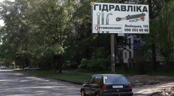 Billboard A in Chernihiv, Щит 3x6  Zahisnikiv Ukraini st., 6 Photo 1