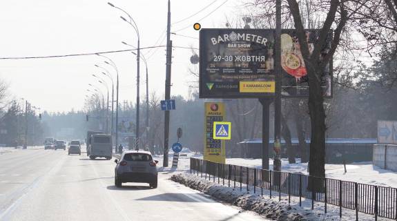Billboard A in Kyiv, Щит 3x6  Stolicne sose/Lubomirs'ka st., navproti AZS Photo 1