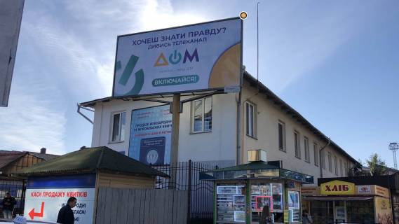 Billboard A in Ivano-Frankivsk, Щит 3x6  Privokzal'nij Majdan, pered PTO, na plosu, stoanku tarnsporta, na st. Garkusi Photo 1