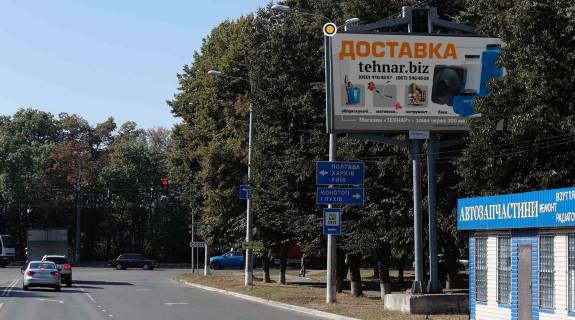 Billboard A in Sumi, Щит 3x6  Cernigivs'ka st., v centr Photo 1