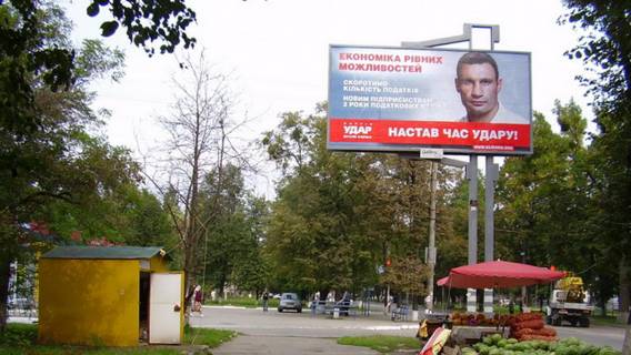 Billboard B in Sumi, Щит 3x6  Kondrat'eva Gerasima st., 165, v centr Photo 1