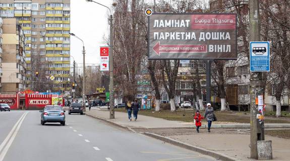 Billboard A in Kyiv, Щит 3x6  Gnata Uri st. 1 Photo 1