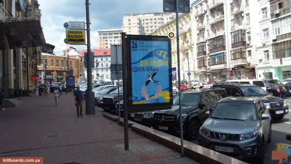Cityscroll B in Kyiv, Скролер 1.2х1.8  Basejna st.4 Photo 1