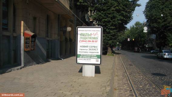 Citylight B in Lviv Bandery S. st. 24, v zone perekrestka s Karpinskogo st. Photo 1