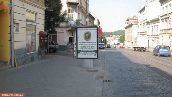 Citylight B in Lviv, Сітілайт 1.2х1.8  Gorodoc'ka st.,72 Photo 1