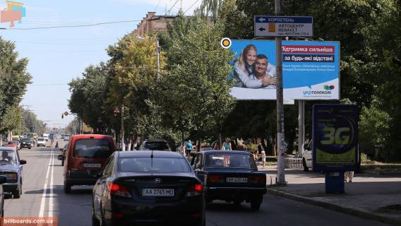 Billboard A in Zhytomyr Kievskaa st. 94, iz centra Photo 1