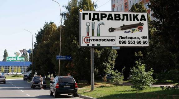 Billboard A in Chernihiv, Щит 3x6  Belova G. st. 142 / st. G. Puhova, Photo 1