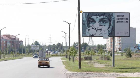 Billboard A in Chernihiv, Щит 3x6  Glibova st., navproti zapravki <<Avias>> na protileznomu boci vulici Photo 1