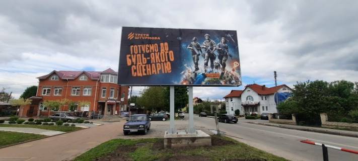 Billboard A in Kalinovka (Vinnytsia region), 6x3  вул.Незалежності Photo 1