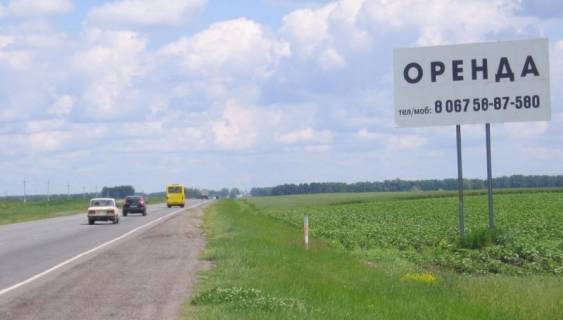 Billboard A in Vasylivka, 3х6  Smelanskoe sosse, Dubievskij perekr. (v storonu g. Cerkassy) Photo 1