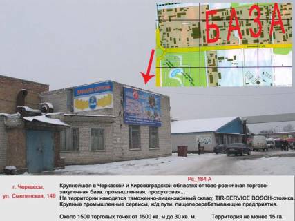 Billboard A in Vasylivka, 3х6  (Rs 184 A) st.Smelanskaa, 149 (Baza OPS vnutri na stene, rynok prodovol. i vesevoj) Photo 1