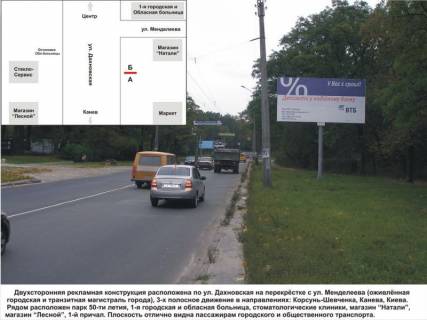 Billboard A in Vasylivka, 3х6  st.Dahnovskaa-st.Mendeleeva (naav. Sklo-Servisa, oblastnaa bol'nica i dr. med. ucrezd., v'ezd v Cerkassy)                            Photo 1