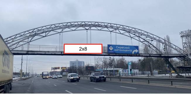 Non-Standard B in Kyiv, 2х8  Stolicne sose, 90, nadzemnij pisohidnij perehid, napramok viizdu z m. Kiiv Photo 1