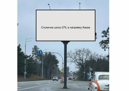 Prismatron, Prism A in Kiev roads, 6х3  Столичне шосе, 275 - 620327 Photo 1