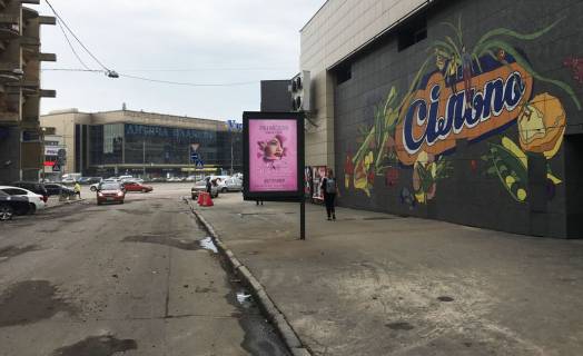 Cityscroll A in Kyiv, 1,2х1,8  Goncara st. / Peremogi pl. ("KFC") Photo 1