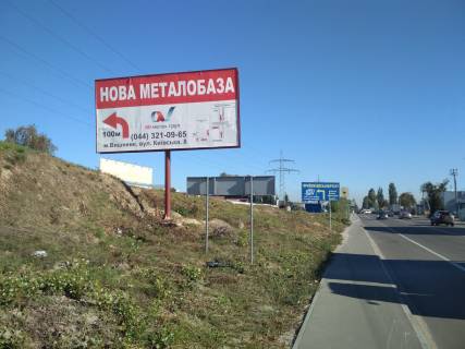Billboard B in Vishnev, 3х6  St. Kievskaa , naprotiv AZS "BRSM" Photo 1