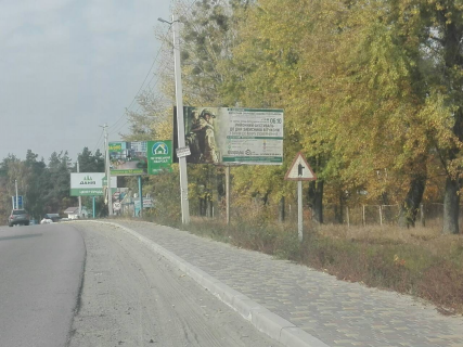 Billboard A in Sofiivska Borshchagivka, 6х3  St.Sobornaa 118 (pered AZS) Photo 1