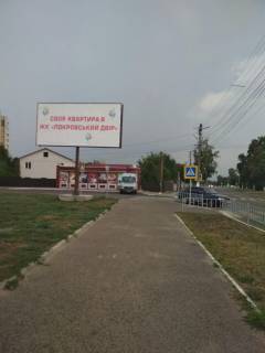 Billboard B in Chabani, 6х3  Cabany, st. Kirova Photo 1
