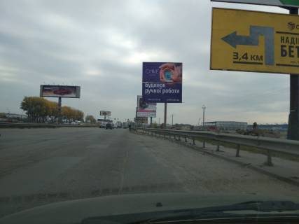Billboard A in Kyiv, 6х3  Okruznaa doroga ( naprotiv Arma Motors ) 2 Photo 1