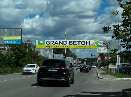 Non-Standard A in Kyiv, 15 х 2  вул. Василя Стуса , ЖК Агам , БАВАРІЯ , МАКДОНАЛЬДС біля СІЛЬПО, на світлофорі Photo 1