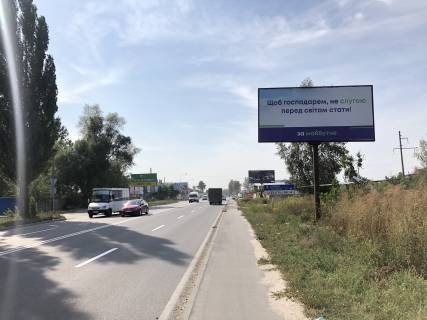Billboard A in Svyatopetrivske, 6х3  St. Kievskaa , posle povorota na st. Central'naa Photo 1