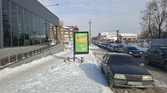 Citylight B in Sofiivska Borshchagivka, 1,2x1,8  вул.Соборна, біля Новус на Каденюка Photo 1