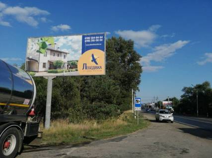 Billboard B in Oseshchina s. Hotanivka, trasa R-69 "Visgorod-Desna", km 3+00 levo B, viizd z Visgoroda v storonu Osesini-Hotanovki Photo 1