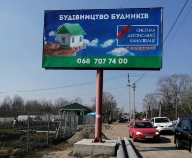 Billboard B in Khotnivka с. Хотянівка, траса Р-69 "Вишгород-Десна", км 3+100 право, виїзд з Хотянівки в напрямку ГЕС, СОБІ КЛАБ, біля садового центру Photo 1