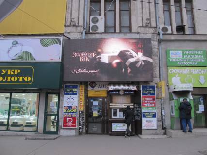 Video Billboard A in Kharkiv  fasad zdania Detskogo Mira, razmer 5,12mh2,56m, 13,11 kv.m. Naprotiv ekrana na fasade zdania Detskogo Mira, raspolozen TRC "Nikol'skij", plus bol'soj perekrestok,  napravlenie kotorogo  uhodit v raznye rajony g.Har'kova. Ekran takze  prekrasno - 399839 Photo 1