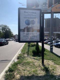 Citylight A in Brovary, 1,2*1,8  st. Kiivs'ka 239 Photo 1