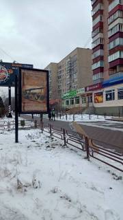 Citylight A in Brovary, 1,2*1,8  bst. Nezaleznosti 13 Photo 1