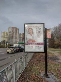 Citylight A in Brovary, 1,2*1,8  st. Kiivs'ka 72 Photo 1
